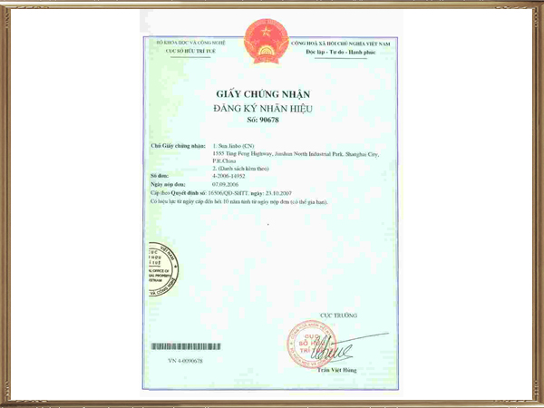 越南商標(biāo)注冊證
