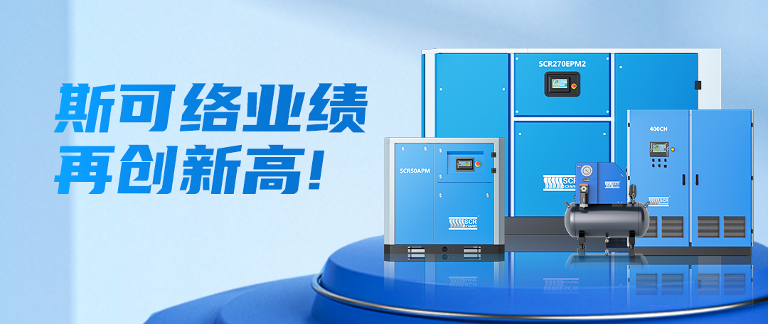 斯可絡(luò)業(yè)績(jī)?cè)賱?chuàng)新高！2024上半年回顧