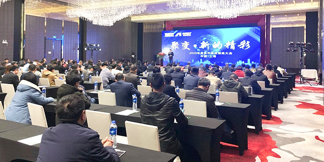 聚變 · 新的精彩——2020斯可絡(luò)經(jīng)銷商大會圓滿落幕