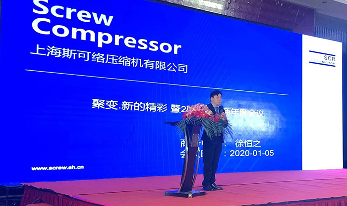 聚變-·-新的精彩——2020斯可絡(luò)經(jīng)銷商大會(huì)圓滿落幕（七）