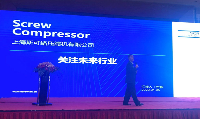 聚變-·-新的精彩——2020斯可絡(luò)經(jīng)銷商大會(huì)圓滿落幕（五）