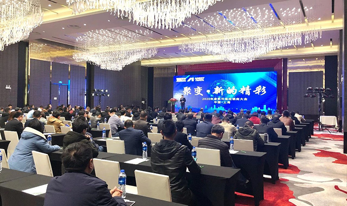 聚變-·-新的精彩——2020斯可絡(luò)經(jīng)銷商大會(huì)圓滿落幕（二）