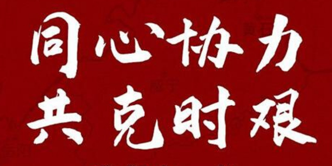 斯可絡(luò)愛(ài)心捐助助力抗擊疫情
