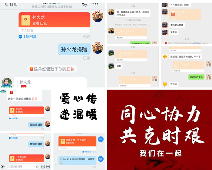 斯可絡(luò)愛心捐助助力抗擊疫情