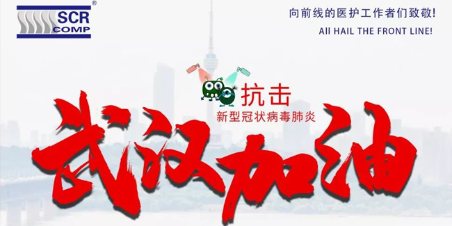 斯可絡(luò)凝心聚力 共克時艱